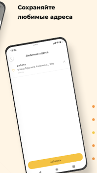 Télécharger Такси Маяк Элиста Cartes et navigation pour Android Capture d'écran 4