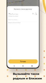 Télécharger Такси Маяк Элиста Cartes et navigation pour Android Capture d'écran 5