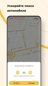 Télécharger Такси Маяк Элиста Cartes et navigation pour Android Capture d'écran 6