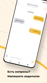 Télécharger Такси Маяк Элиста Cartes et navigation pour Android Capture d'écran 7