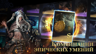 Télécharger Viking Rise: Valhalla Stratégies pour Android Capture d'écran 2