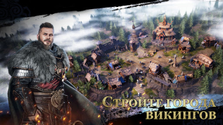 Télécharger Viking Rise: Valhalla Stratégies pour Android Capture d'écran 3