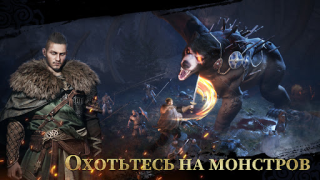 Télécharger Viking Rise: Valhalla Stratégies pour Android Capture d'écran 5