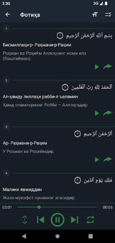 Télécharger Қуръони Карим (Ӯз) - 114 сура. Livres et guides pour Android Capture d'écran 4