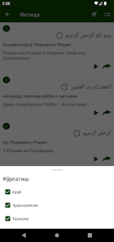 Télécharger Қуръони Карим (Ӯз) - 114 сура. Livres et guides pour Android Capture d'écran 5