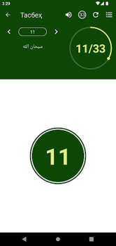 Télécharger Қуръони Карим (Ӯз) - 114 сура. Livres et guides pour Android Capture d'écran 7