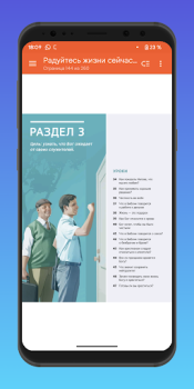 Télécharger Радуйтесь жизни сейчас и вечно Livres et guides pour Android Capture d'écran 4