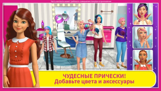 Télécharger Barbie Dreamhouse Adventures Simulateurs pour Android Capture d'écran 4