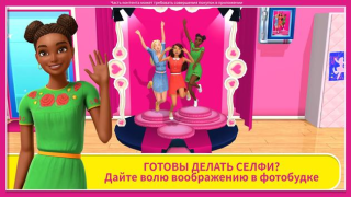 Télécharger Barbie Dreamhouse Adventures Simulateurs pour Android Capture d'écran 6