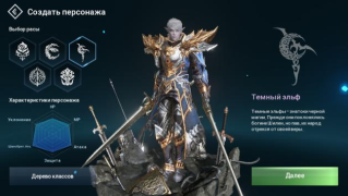 Télécharger Lineage 2: Revolution Jeux de rôle pour Android Capture d'écran 7