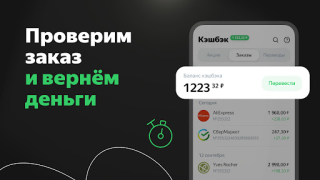 Télécharger Cash Black Shopping pour Android Capture d'écran 3