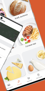 Télécharger Добрынинский Shopping pour Android Capture d'écran 3