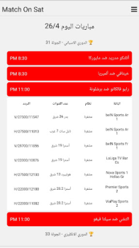 Télécharger Match On Sat Divertissement pour Android Capture d'écran 2