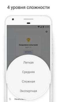 Télécharger Sudoku.com - Jeu de Sudoku Jeux de réflexion pour Android Capture d'écran 3