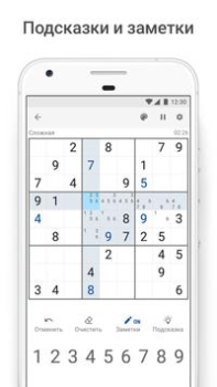 Télécharger Sudoku.com - Jeu de Sudoku Jeux de réflexion pour Android Capture d'écran 4
