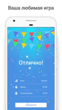Télécharger Sudoku.com - Jeu de Sudoku Jeux de réflexion pour Android Capture d'écran 5