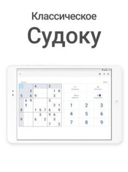 Télécharger Sudoku.com - Jeu de Sudoku Jeux de réflexion pour Android Capture d'écran 6