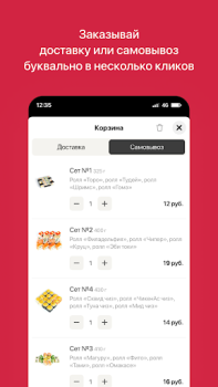 Télécharger Кансай Суши | Поставы Nourriture et boissons pour Android Capture d'écran 3