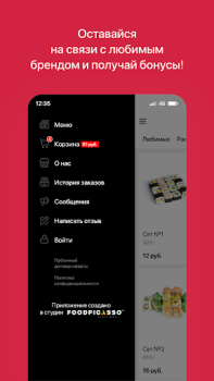 Télécharger Кансай Суши | Поставы Nourriture et boissons pour Android Capture d'écran 4