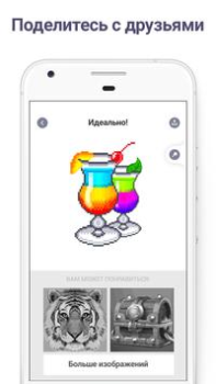 Télécharger Pixel Art - Jeux de dessin Jeux de réflexion pour Android Capture d'écran 6