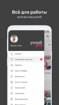 Télécharger УзнайPro Самокат Éducation pour Android Capture d'écran 2