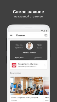 Télécharger УзнайPro Самокат Éducation pour Android Capture d'écran 3