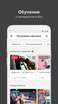 Télécharger УзнайPro Самокат Éducation pour Android Capture d'écran 4