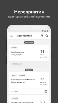 Télécharger УзнайPro Самокат Éducation pour Android Capture d'écran 6