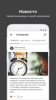Télécharger УзнайPro Самокат Éducation pour Android Capture d'écran 7