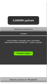 Télécharger Rublick заработай без вложений Affaires pour Android Capture d'écran 2