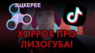 Télécharger ПОБЕГ ОТ ЛИЗОГУБА Aventures pour Android Capture d'écran 4