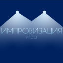Télécharger  Импровизация игра для компании