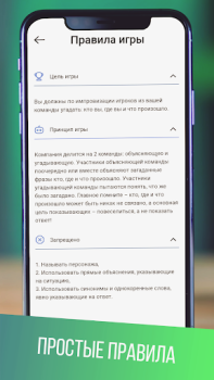 Télécharger Импровизация игра для компании Jeux de société pour Android Capture d'écran 2