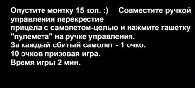 Télécharger ВОЗДУШНЫЙ БОЙ Action pour Android Capture d'écran 4