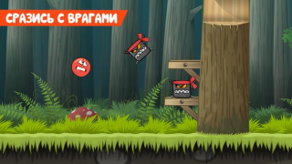 Télécharger Red Ball 4 Arcade pour Android Capture d'écran 4