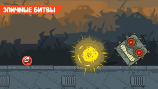 Télécharger Red Ball 4 Arcade pour Android Capture d'écran 6