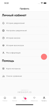 Télécharger Аскона Shopping pour Android Capture d'écran 2
