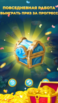 Télécharger Ocean Game 2023 Occasionnel pour Android Capture d'écran 3