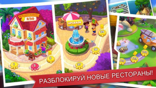 Télécharger Cooking Madness: Chef Cuistot Arcade pour Android Capture d'écran 2