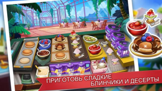 Télécharger Cooking Madness: Chef Cuistot Arcade pour Android Capture d'écran 3