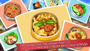 Télécharger Cooking Madness: Chef Cuistot Arcade pour Android Capture d'écran 4