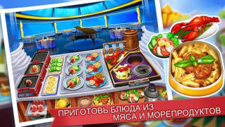 Télécharger Cooking Madness: Chef Cuistot Arcade pour Android Capture d'écran 6
