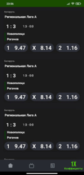 Télécharger Бетера - Мобильная версия. Sport pour Android Capture d'écran 4