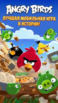 Télécharger Angry Birds Classic Arcade pour Android