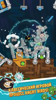 Télécharger Angry Birds Classic Arcade pour Android Capture d'écran 4