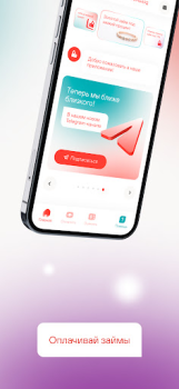 Télécharger Фианит-Ломбард Finance pour Android Capture d'écran 3