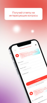 Télécharger Фианит-Ломбард Finance pour Android Capture d'écran 4