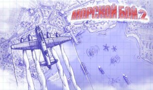 Télécharger Sea Battle 2 Action pour Android Capture d'écran 7