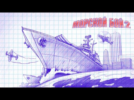 Télécharger Sea Battle 2 Action pour Android Capture d'écran 8