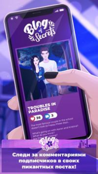 Télécharger Histoire d'amour : Blogueuse Simulateurs pour Android Capture d'écran 6